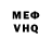 КЕТАМИН VHQ Holland Molen