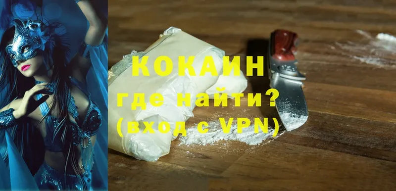 Кокаин Колумбийский  Каргополь 