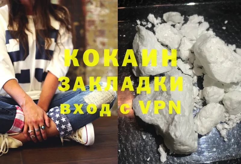 Cocaine Колумбийский Каргополь