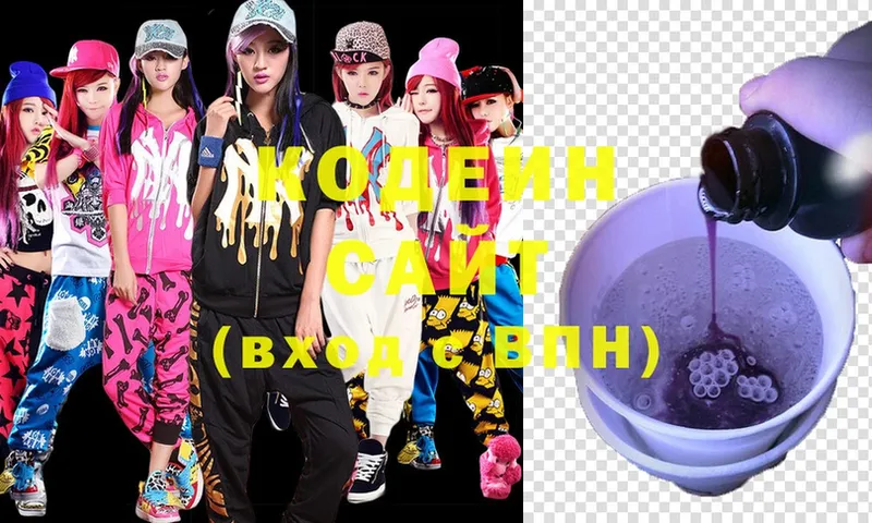 ОМГ ОМГ зеркало  Каргополь  Codein Purple Drank 