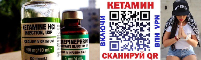 ссылка на мегу зеркало Каргополь КЕТАМИН VHQ купить закладку